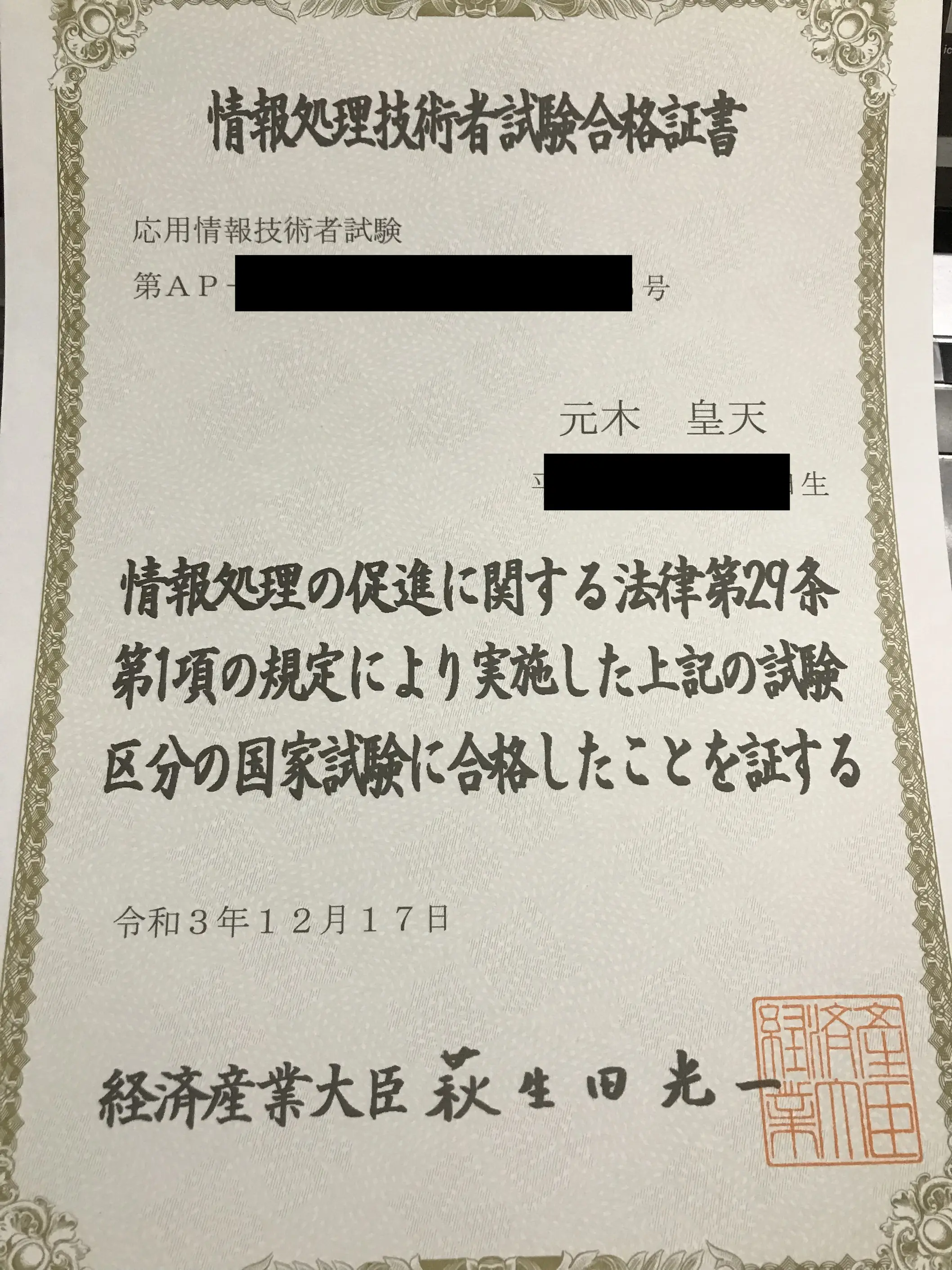 お知らせアイコン