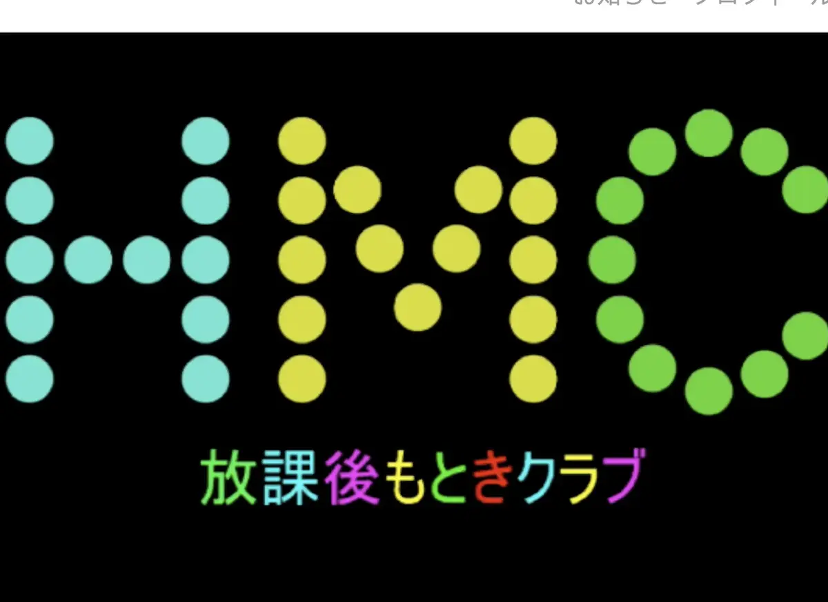 お知らせアイコン